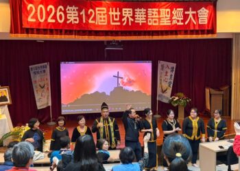 第十二屆世界華語聖經大會吸引一百八十人聚首在臺灣高雄